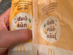 -麦当劳(新塘万达广场分店)