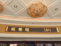 -永利澳门酒店