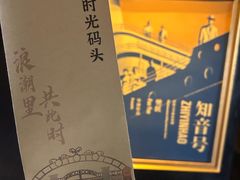 -武汉知音号