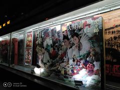 -中影国际影城(小西天CINITY店)