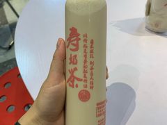 -寿奶茶·鲜奶与茶(合生汇购物中心店)