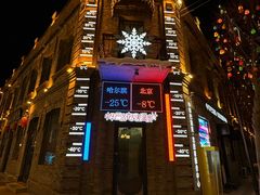 -中华巴洛克风情街