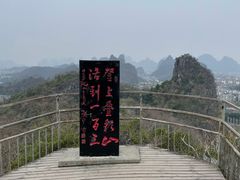 -叠彩山景区