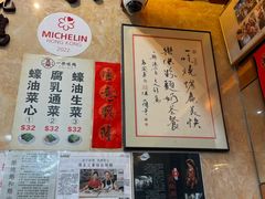-一乐烧鹅(中环店)