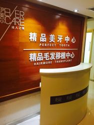 -伊美尔医疗美容医院