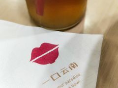 -蒙自源米线大王(普宁广场店)