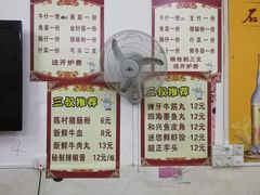 -三叔牛杂火锅店(三淮大街15号店)