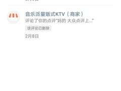 -音乐派KTV(盱眙皇剑国际店)