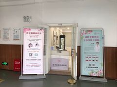 -上海市皮肤病医院(武夷路院区)