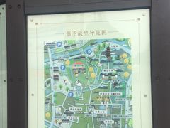 -绍兴书圣故里景区