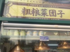 -紫光园(创始店)