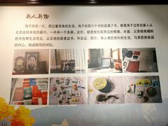 -海子诗歌陈列馆