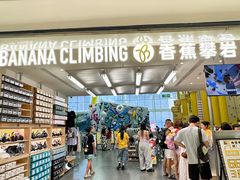 -长沙悦方ID MALL