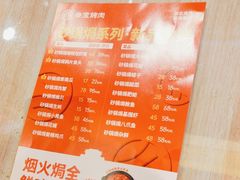 -叁宝烤肉• 西安烧烤 领跑品牌(中海城店)