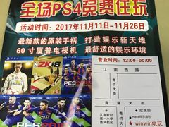 -Win Win电玩·日式の游戏馆