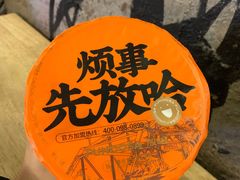 -放哈·甜醅子奶茶创造者(正宁路店)