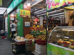 门面-水果立方果然鲜(升平路店)