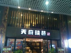 -紫荆广场·花漫里