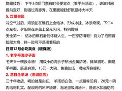 -巧克力渔家.小船海鲜胶东菜(万平口店)