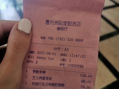 -惠州洲际度假酒店·西餐厅
