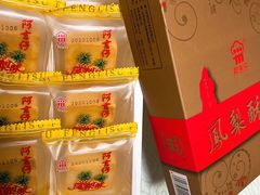 -阿吉仔(大元路店)