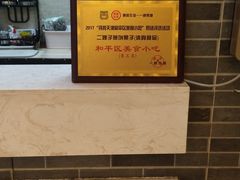 -清真·二嫂子煎饼果子(鼓楼旗舰形象店)