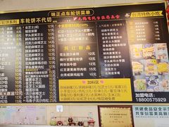 -味正点车轮饼可丽饼(南禅寺店)
