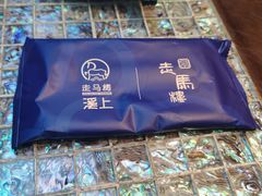 -走马楼饭庄(慈城古县城店)