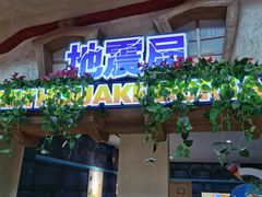 -蓝精灵乐园·世茂精灵之城主题乐园