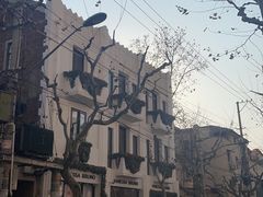 -安福路