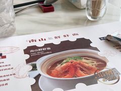 -子霖南山鲜虾面(南山总店)