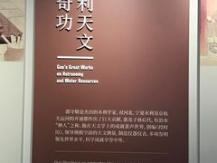 -郭守敬纪念馆