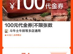 -斗牛士牛排(南京东路店)