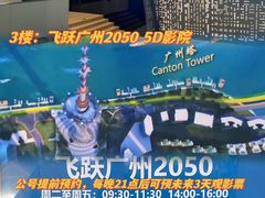 -广州市城市规划展览中心