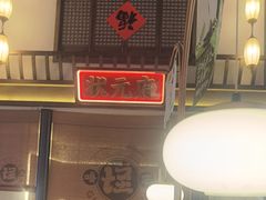 -怪噜范·贵阳小吃大排档(金源旗舰店)