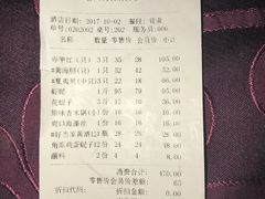 账单-海味当家(西安路店)