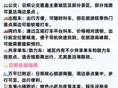 -日照灯塔风景区