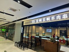 -好世界商业广场(北京国际中心店)