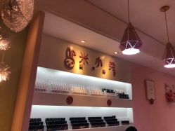 -米小兔美甲美睫