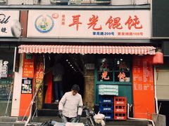 -潘国仙耳光馄饨(黄家阙路店)