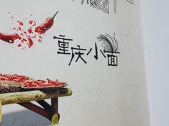 -胖胖板凳面