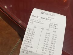 账单-九十九顶毡房(阜石路店)