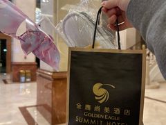 -芜湖金鹰尚美酒店