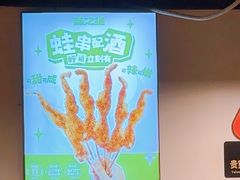 -味之绝热血美蛙鱼火锅(中坝店)