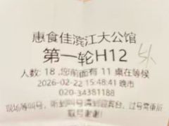 -惠食佳(滨江大公馆店)