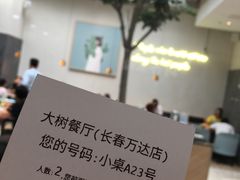 -大树餐厅(红旗街万达店)