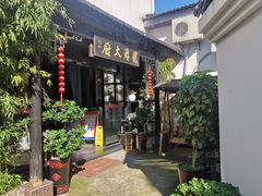 -冯家大院·地道龙游土菜
