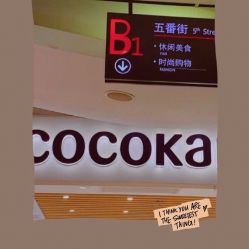 -cocokarafine可开嘉来
