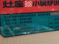 -灶座小锅烀饼·铁锅炖(道里店)