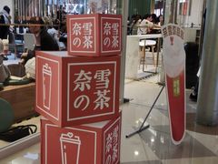 -奈雪的茶(亨特国际广场店)